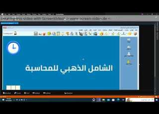 احصل على سورس كود لـــــ برنامج الذهبي للمحاسبة والمستودعات