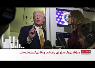  تهدید تازه ترامپ جمهوری اسلامی ضربه بزرگی دریافت خواهد کرد