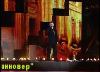 Вадим Кузема Чартер на Ганновер Шансон года 2006