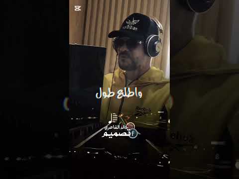 ايمن الدرسي فوته واطلع طول ليبيا لايك اغاني ليبيه