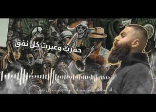  Volcano Mc ميه جمله وجمله