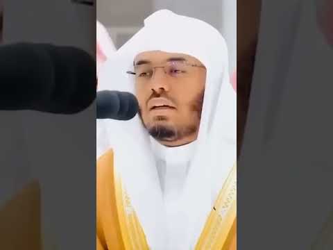 و ك م م ن ق ر ي ة أ ه ل ك ن اه ا الشيخ ياسر الدوسري إمام الحرم المكي Shorts