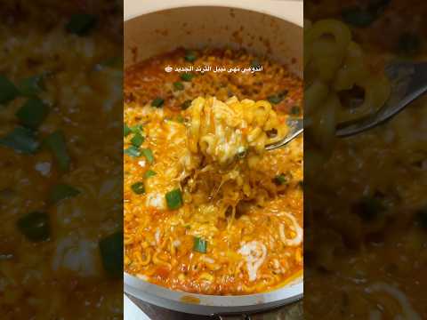 اندومي نهى نبيل الكوري وصفات سريعة وصفات اندومي عشاءلذيذ