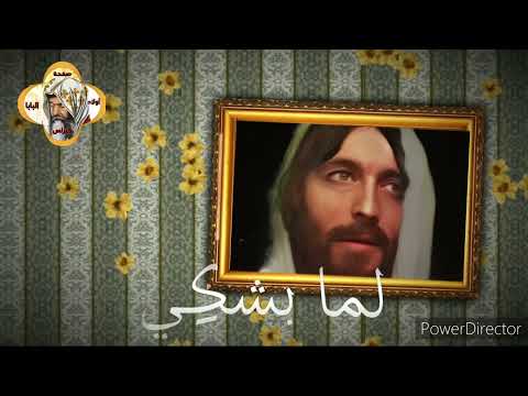 انت سندي وانت ضهري وصاحب عمري كله يارب يسوع المسيح