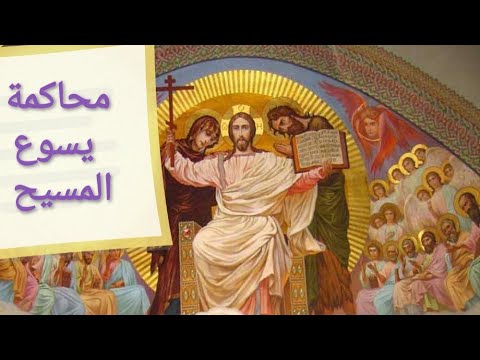 الكنيسة تحاكم يسوع المسيح بعيون دوستويفسكي مع أحمد سعد زايد الكنيسة تحاكم يسوع المسيح بعيون دوستويفسكي مع أحمد سعد زايد