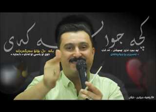  Karwan Xabati Ay Bewafa Ta Mrdn Ho Kcha Jwanakay Bana New Track