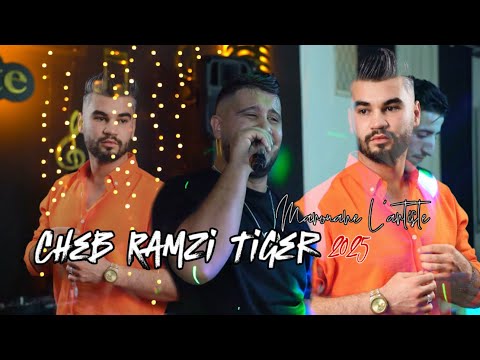 Cheb Ramzi Tiger 2025 Khalouni Nachki L Rab خلوني نشكي لرب Feat Marouane L Artiste