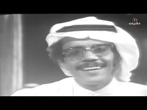 من أرشيف قناة ذكريات أغنية طاول الصبر الفنان طلال مداح