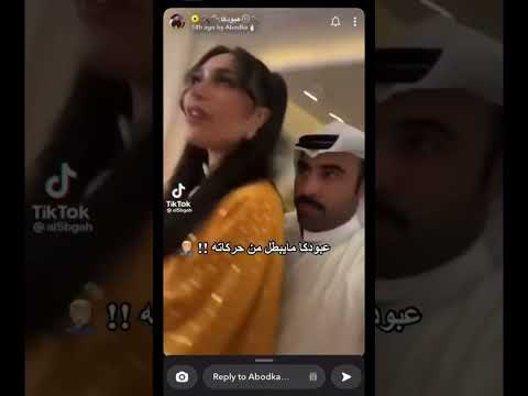 عبودكا في غبقة دكتورة خلود الزحمة حيل غوية