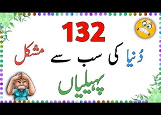 Duniya Ki 132 Sabse Mushkil Paheliyan Challenge Your Mind Sawaljawab