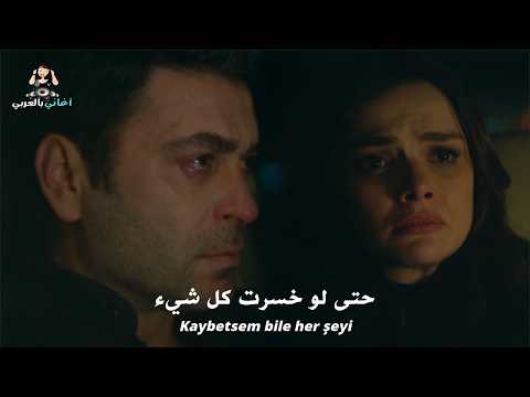 اغنية مسلسل المدينة البعيدة الحلقة 50 مترجمة Uzak şehir Dizi Müzik Ahmet Kaya Kafama Sıkar Giderim