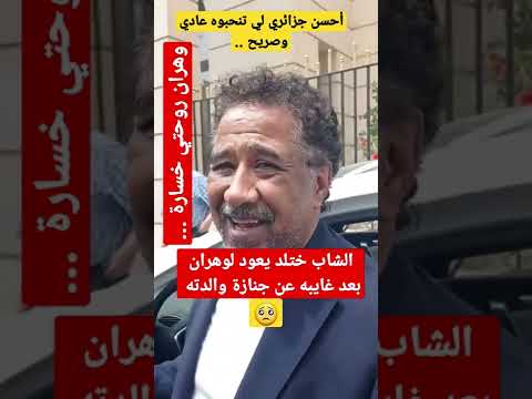 الشاب خالد والعودة لي وهران وهران يا وهران الشاب خالد والعودة لي وهران وهران يا وهران