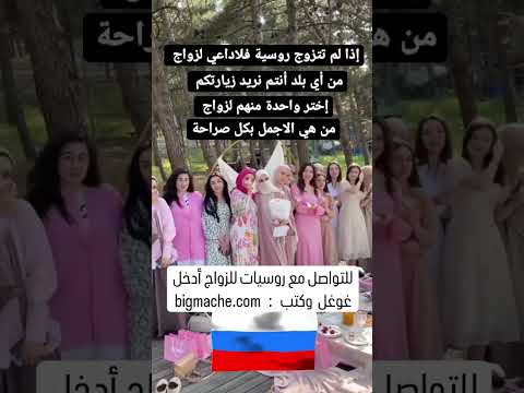 روسيات للزواج ارقام بنات روسيات