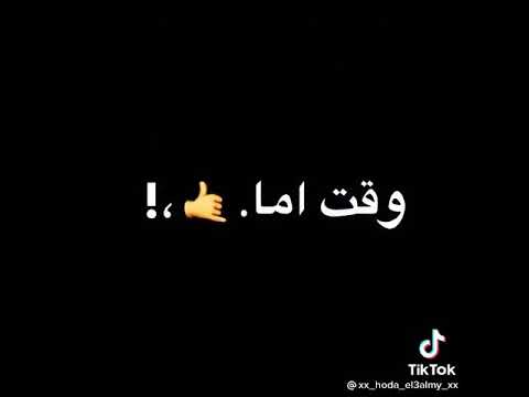 حالات واتس اب ʕ ﻌ ʔعلي عيني مش قصدي ياروحي حالات واتس اب ʕ ﻌ ʔعلي عيني مش قصدي ياروحي