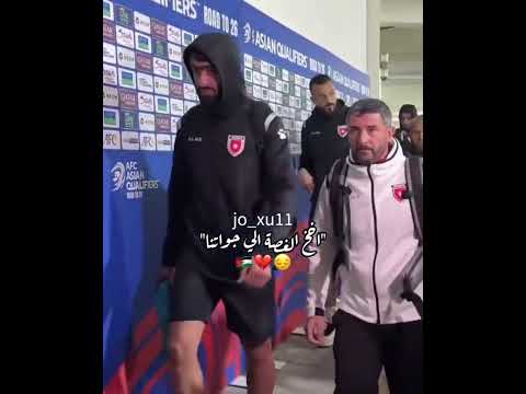 مش قادرة اطلع الغصة الي جواتي يزن نعيمات علي علوان تصميمي المنتخب الاردني النشامى