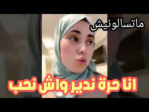 دنيا السطايفة زرودية تعترف اخيرا بواش كانت دير و ها علاش دنيا السطايفة زرودية تعترف اخيرا بواش كانت دير و ها علاش