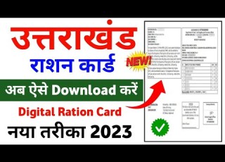 Uttarakhand Ration Card Download 2023 How To Download Uttarakhand Ration Card UK Ration Card