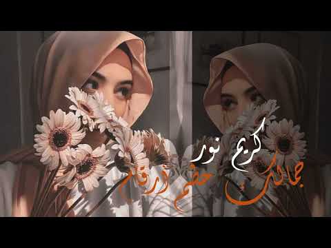 أجمل أغاني كريم نور جمالك حطم أرقام