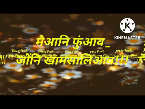 Mwiani Pungao Jwnng Kamsaliao Old Bodo Romantic Song Simang02 Creation