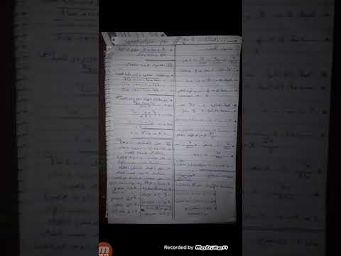 حساب مثلثات في ورقة واحدة تانية ثانوي ٢ث