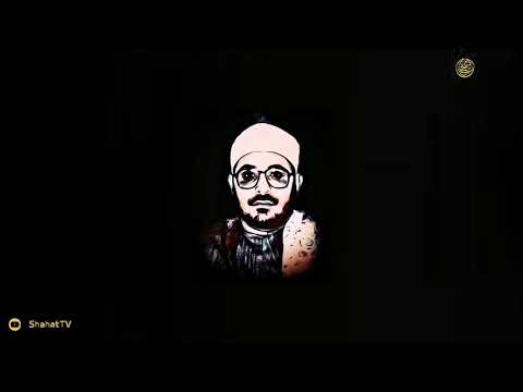 مقام الحجاز شحات محمد أنور العنكبوت 2008 1950