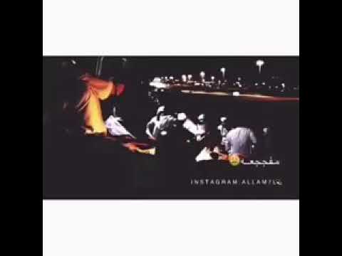 ونيــت ونه مفــزعه