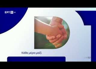  ΕΡΤ1 Ident 3 2025