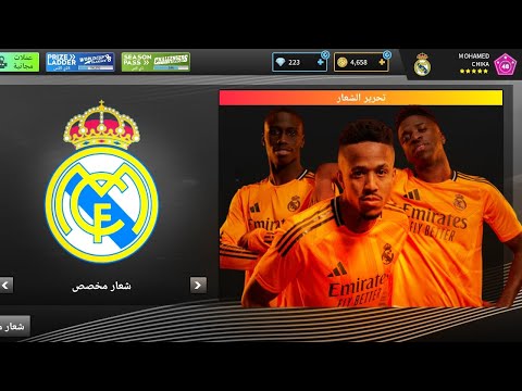طريقة إضافة طقم و شعار ريال مدريد في دريم ليغ سوكر 25 DLS 25