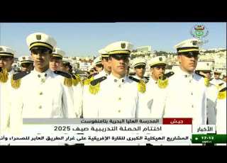  Tamanfoust Naval High School Conclusion Of The Summer 2025 Training Campaign
