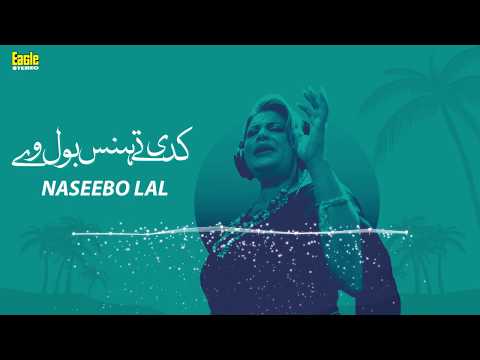Kadi Te Hans Bol Naseebo Lal Eagle Stereo HD Video