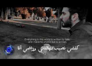  Madagio كلشي نصيب Destiny S Path An Emotional Arabic Song With English Subtitles