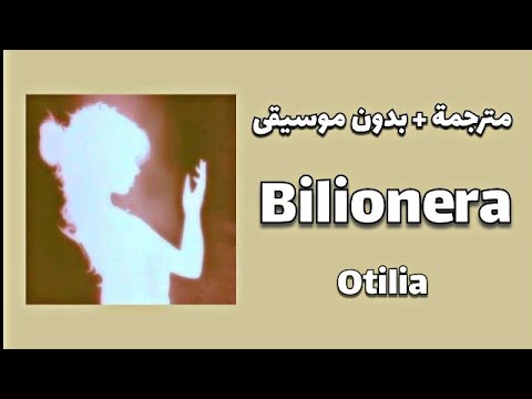 ترجمة اغنية Bilionera Otilia بدون موسيقى مع الكلمات السيدة بيليونيرا ترجمة اغنية Bilionera Otilia بدون موسيقى مع الكلمات السيدة بيليونيرا