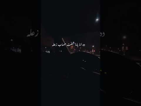 خليه يشوف بقى مين ابقاله استوري دياب