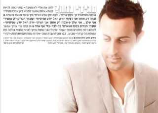 דודו אהרון תגידי כמה