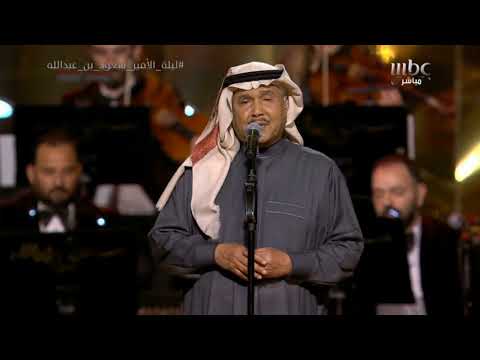 محمد عبده فكرة ليلة الأمير سعود بن عبدالله موسم الرياض 2024 محمد عبده فكرة ليلة الأمير سعود بن عبدالله موسم الرياض 2024