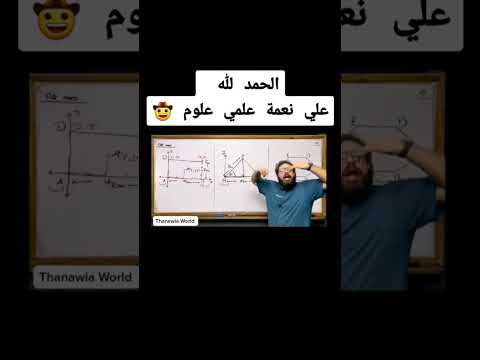 الحمد لله علي نعمة علمي علوم