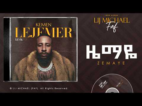Lij Michael Zemaye ዜማዬ Ethiopian New Music 2026 Track 04 Lij Michael Zemaye ዜማዬ Ethiopian New Music 2026 Track 04