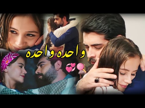 باران وديلان واحده واحده مسلسل زهور الدم Kan çiçekleri Baran Dilan