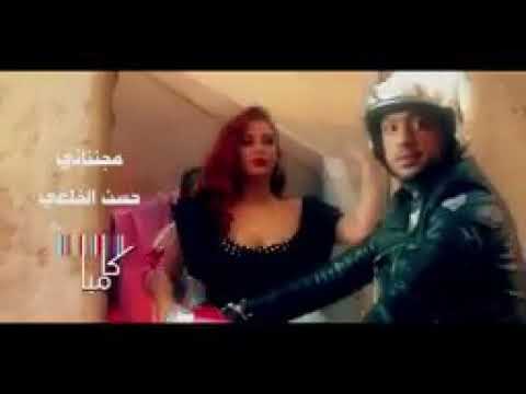 اغنيه مجنناني ومعزباني