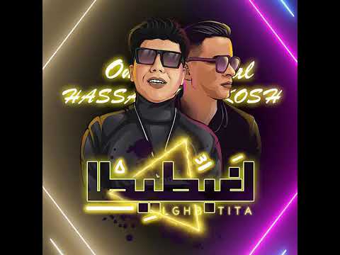 مهرجان انتي خلبوصه