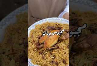 مجبوس دجاج سريع Quick Chicken Majboos من صفريةوملاس محمد السعدي 