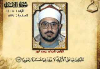 سورة الإنسان الشيخ الشحات محمد أنور رائعة