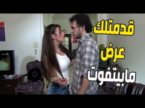 عم تستغل جمالها ومالها لتحصل شغيل بيشتغل عندها وطلبت منو طلب موعادي أبدا