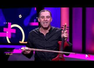 مصطفى بوركون في مقطع شعبي وعزف على الكمان في بلاطو بيناتنا