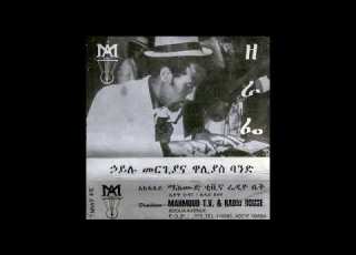  Hailu Mergia Walias Band ኃይሉ መርጊያ ና ዋሊያስ ባንድ ዘራፌ FULL ALBUM REMASTERED