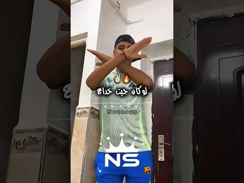 لوكان جيت خداع تصميم فيديوهات Raimusic اكسبلور Raimix Raialgerien تيك توك تصميمي شاشة سوداء لوكان جيت خداع تصميم فيديوهات Raimusic اكسبلور Raimix Raialgerien تيك توك تصميمي شاشة سوداء