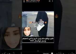  بنت بحرينية ترد على محزم تميم