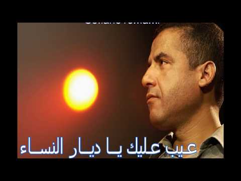 Cheb Mami Hadi Kasa Parole الشاب مامي هادي قصة كلمات