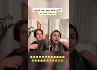 روفيا و كرولين لهبال تاع الضحك