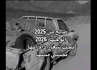  دامها تمشي مشيها
